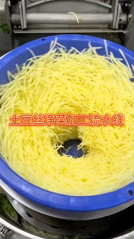 土豆丝净菜加工过程来啦