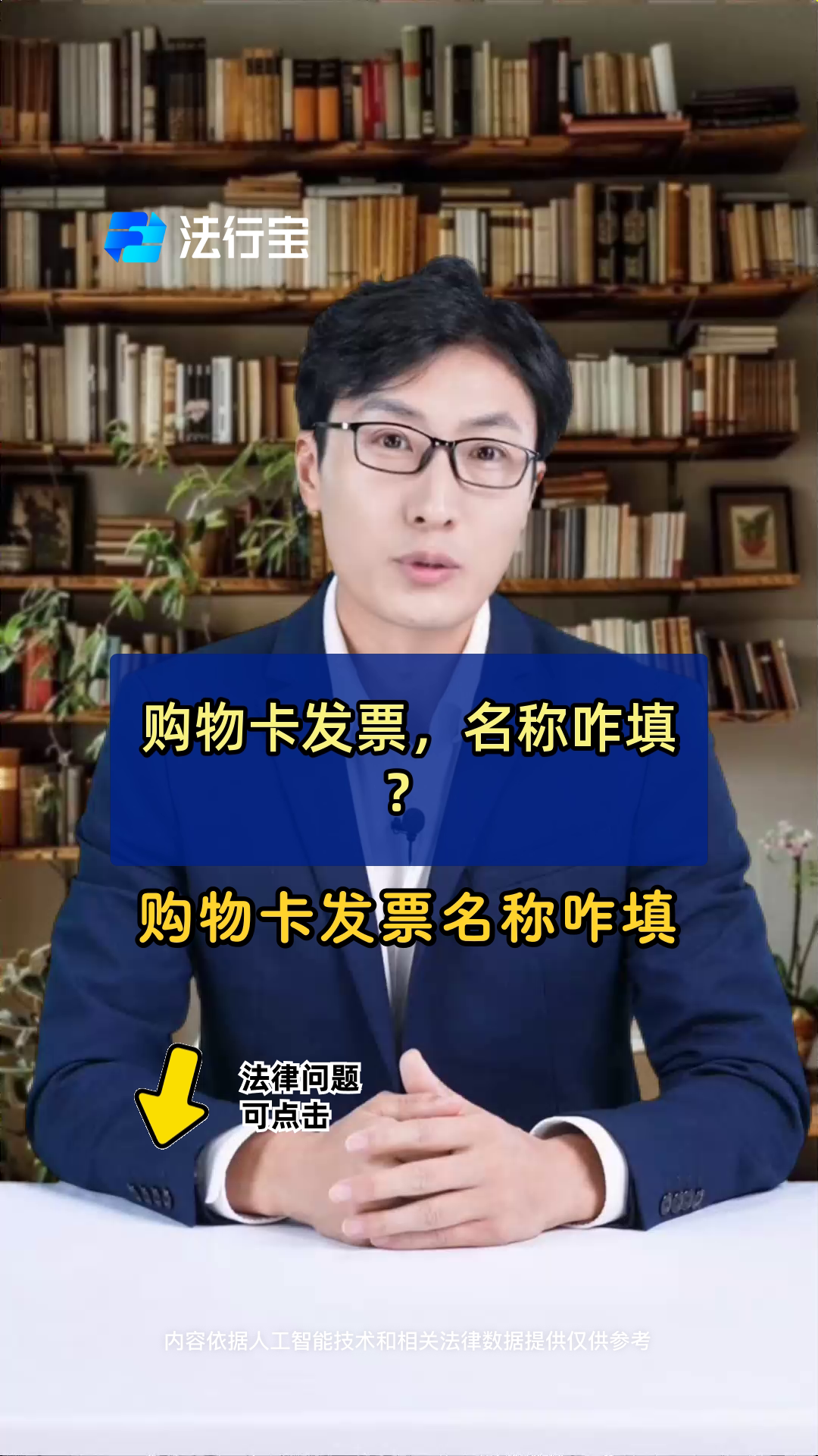 购物卡发票,名称咋填?