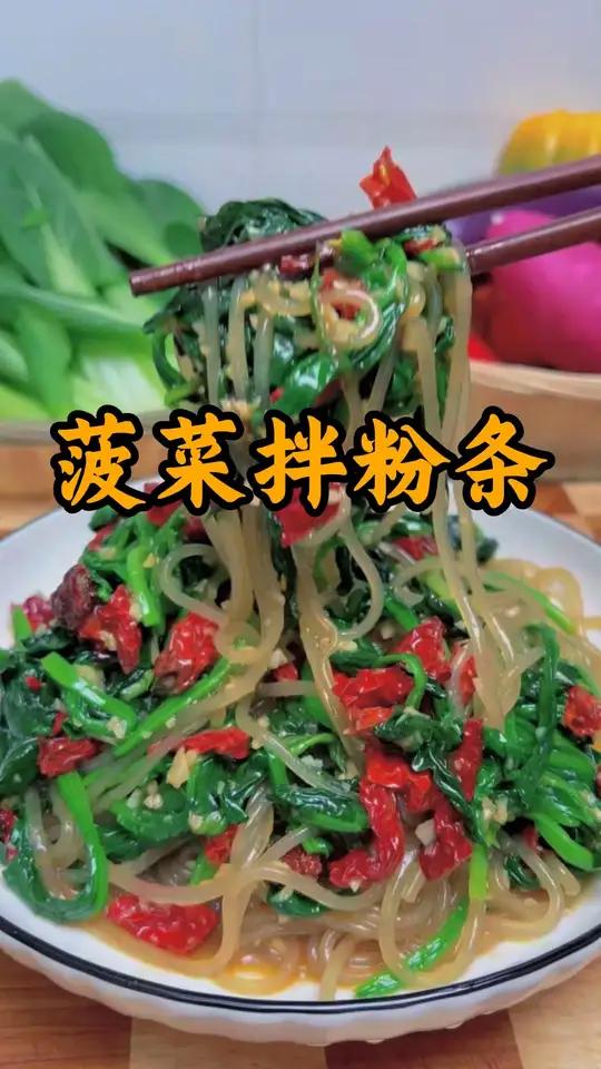 拌啥都香的西府凉拌汁!拍2发3太值了 我家出镜率超高的一道凉拌菜!爽口又下饭!真的超好吃!