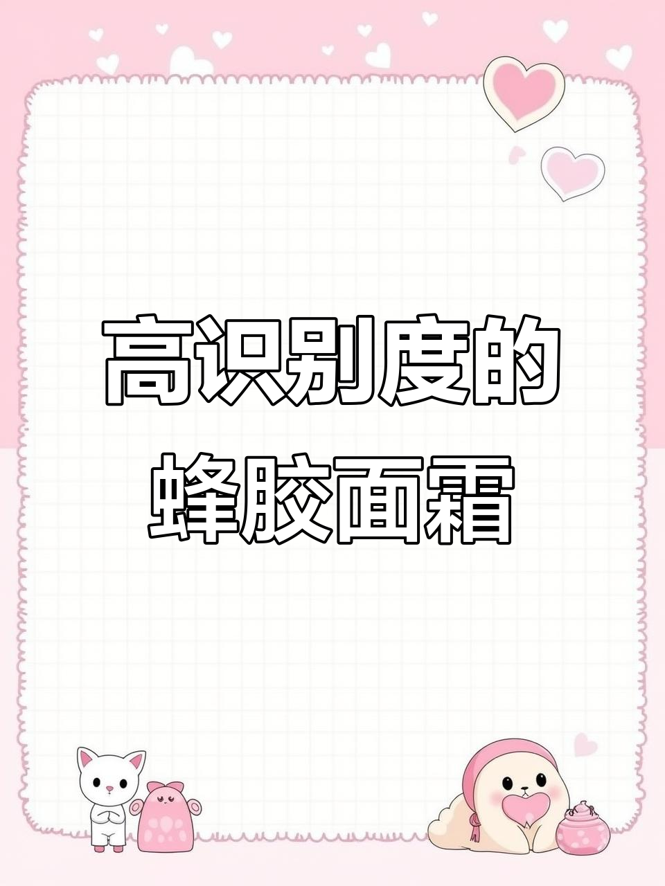 这款蜂蜜面霜包装设计太有辨识度,国外热销!