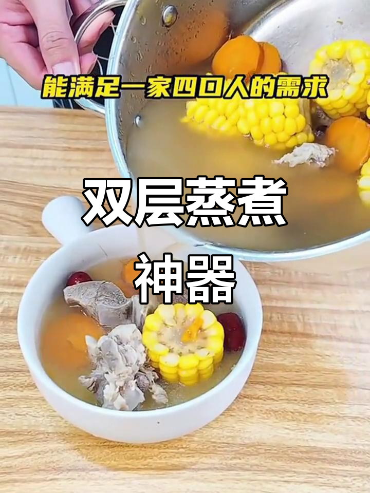 苏泊尔双层蒸锅,304不锈钢,海鲜鱼肉一网打尽