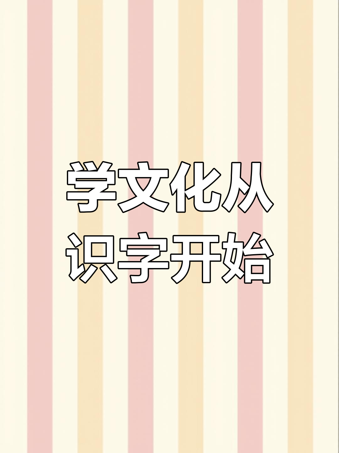 认识北京烤鸭、西湖醋鱼,学拼音打字也能这么有趣!