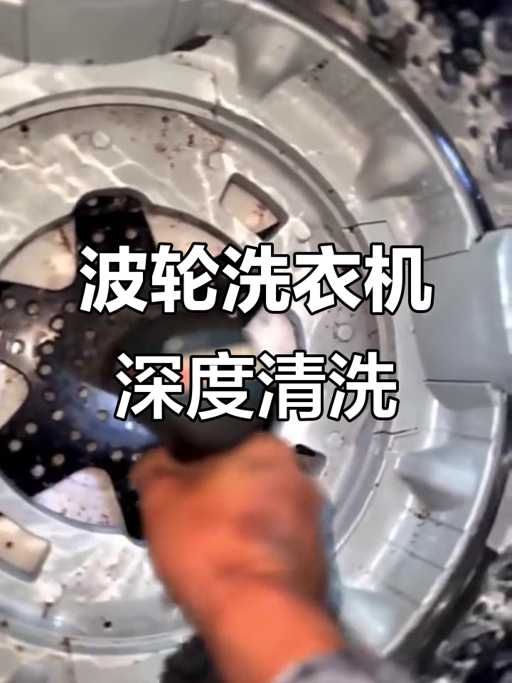 小天鹅波轮洗衣机全拆清洗,大瀑布式操作揭秘