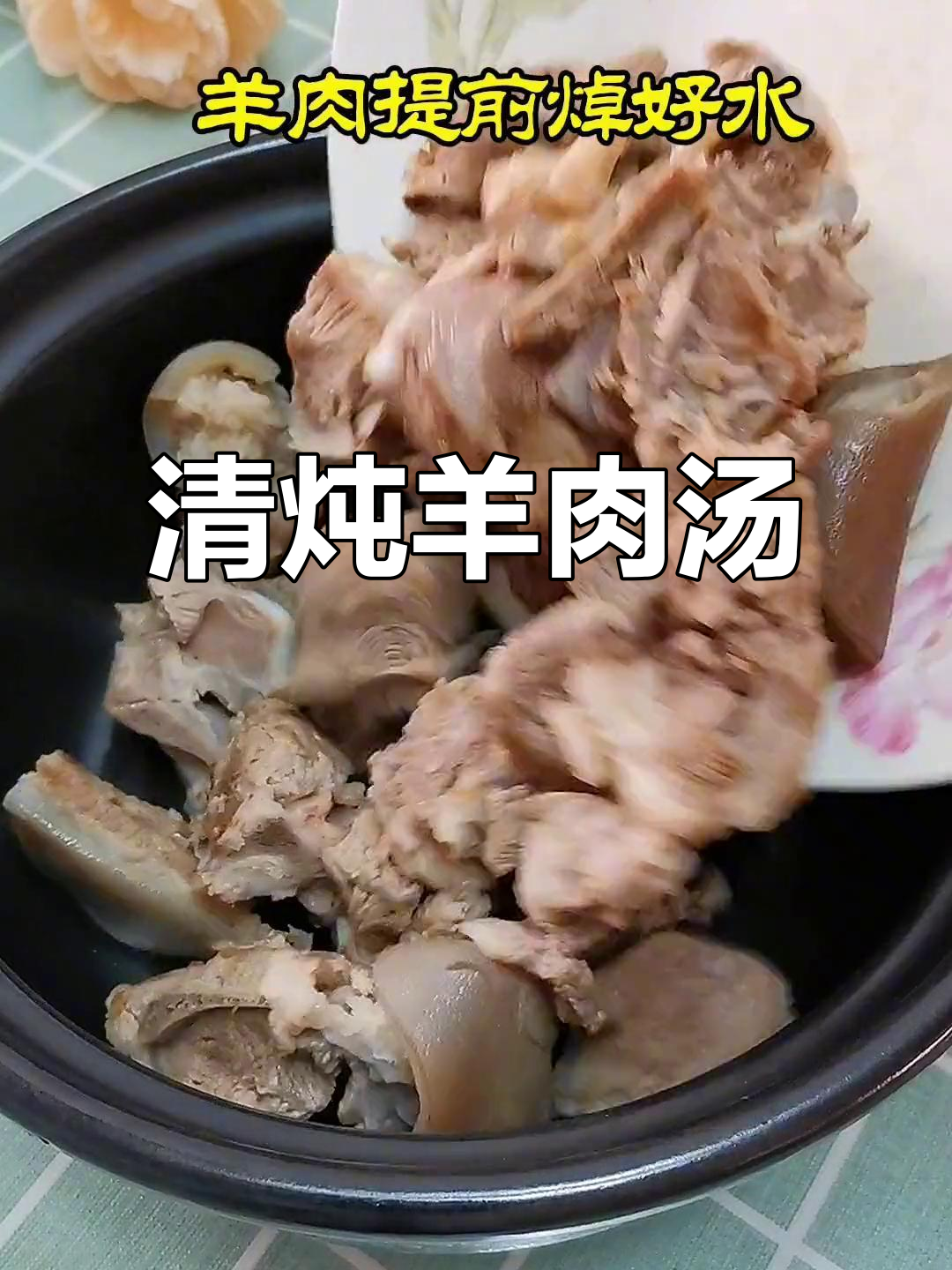 炖羊肉汤,滋补不上火,党参红枣桂圆搭配最合适