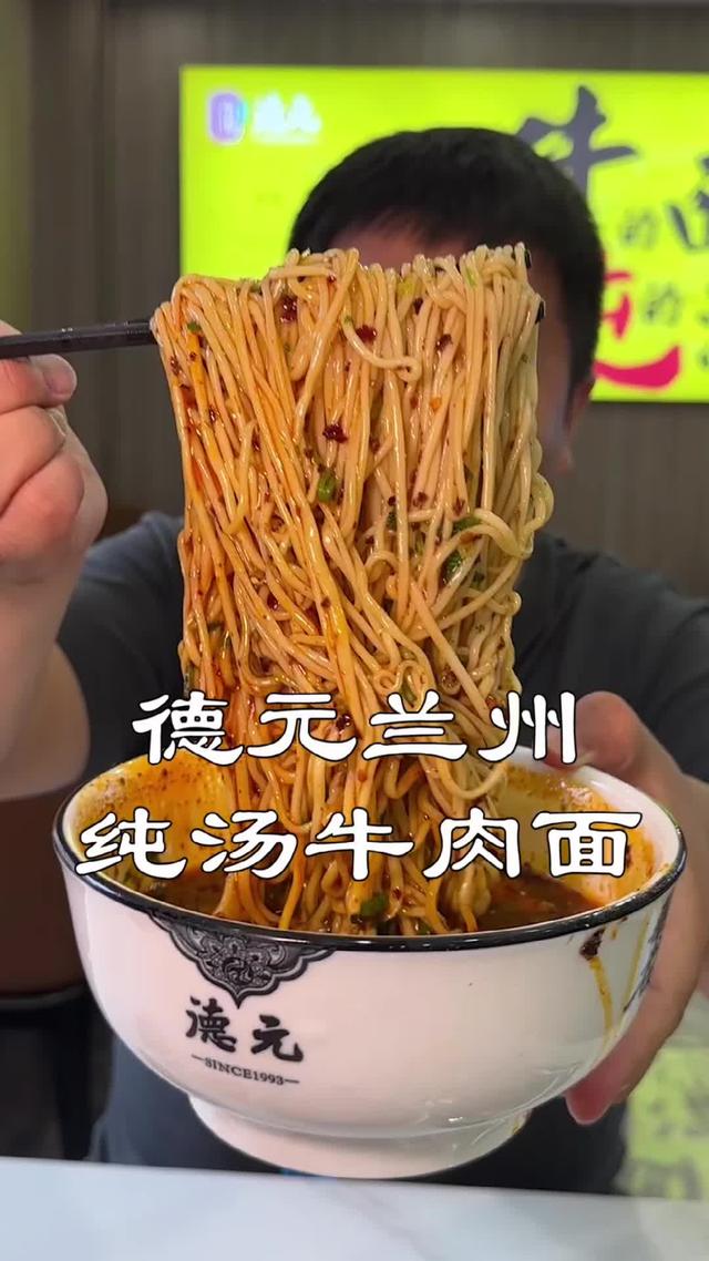 他家的牛肉面真挺好