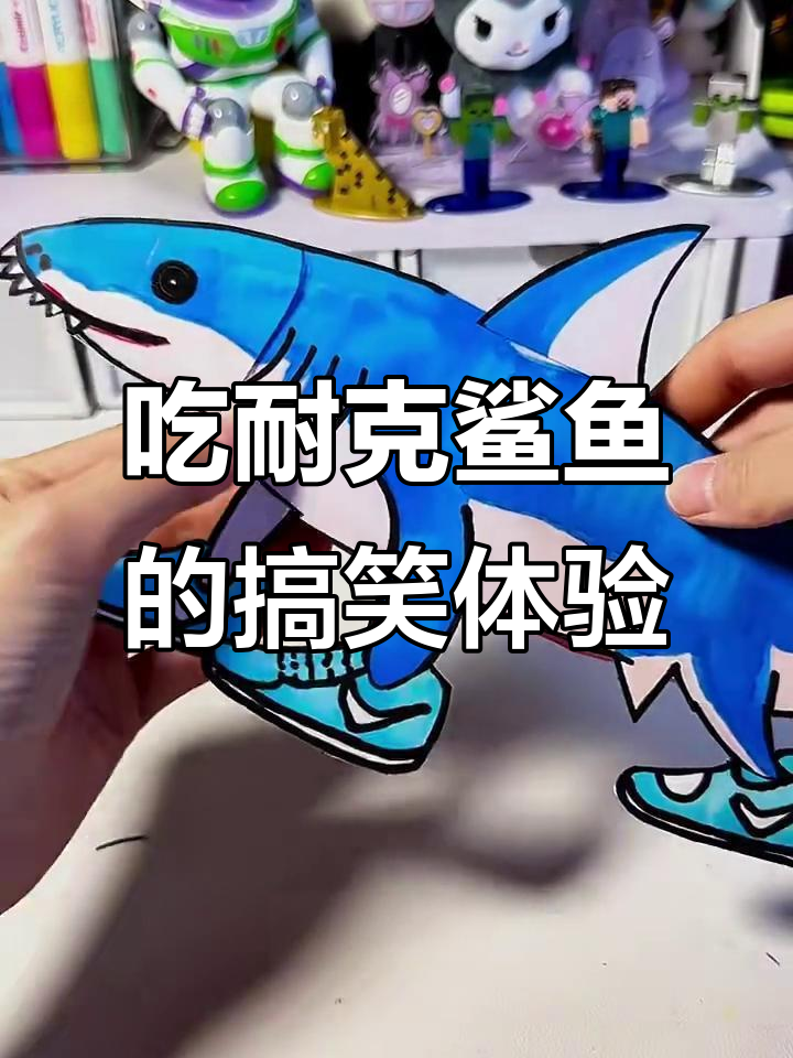 模拟吃耐克鲨鱼,竟然有脚!这蓝色表情包太搞笑了
