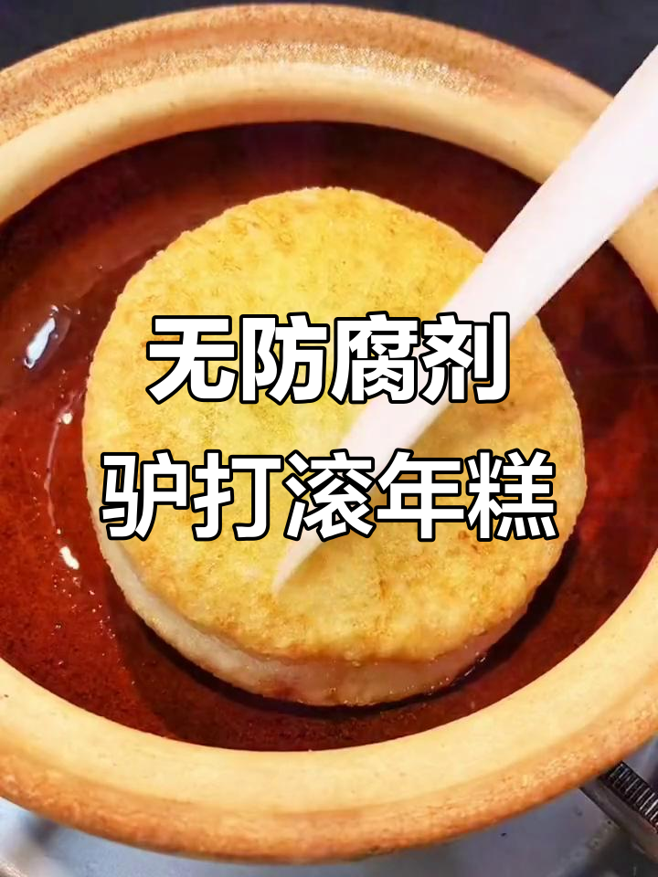 湖北湖南四川特产驴打滚年糕,纯糯米手工无添加红糖麻糍果