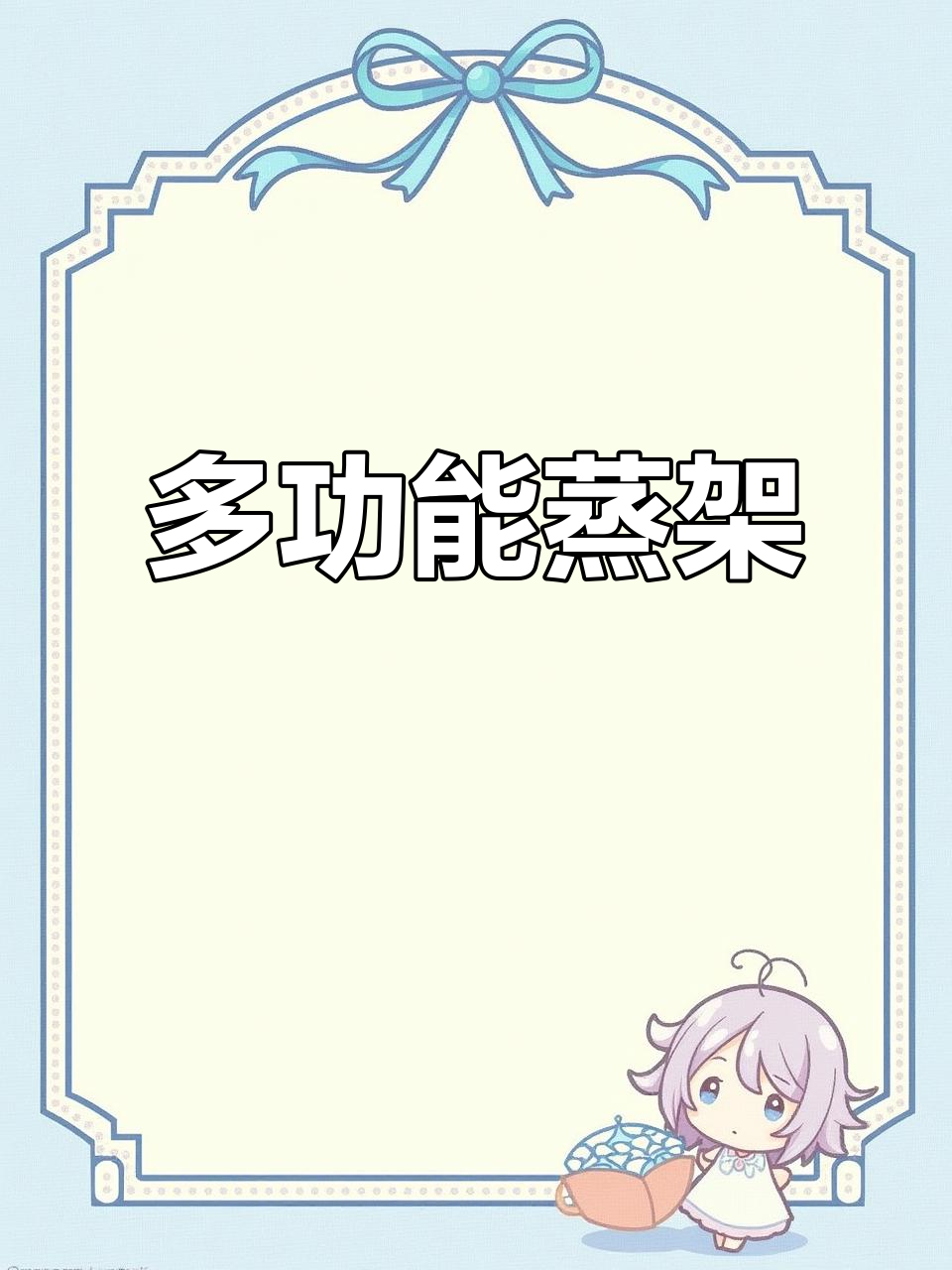 这款折叠蒸架,304不锈钢耐用,还能防烫!