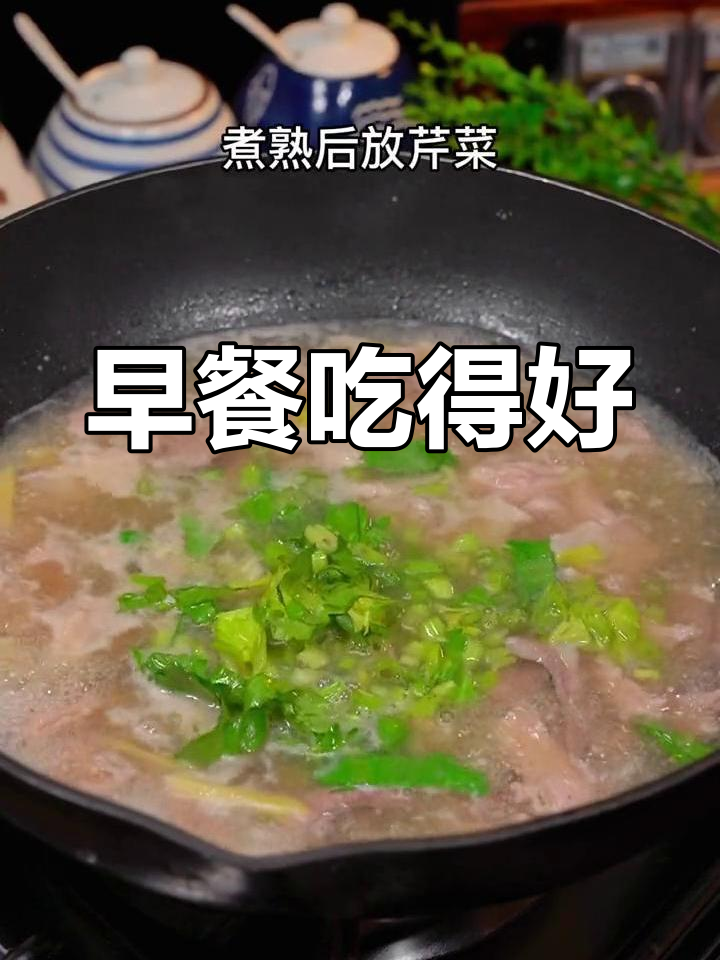 猪杂汤河粉,早餐必备美味