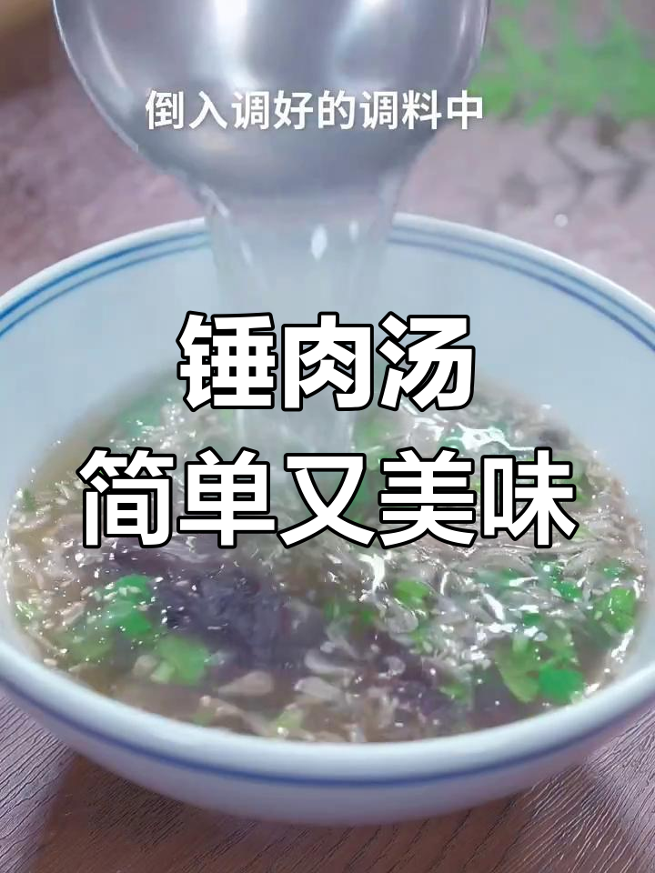 用棒子敲打肉片,汤底鲜美无比,孩子最爱吃的家常做法