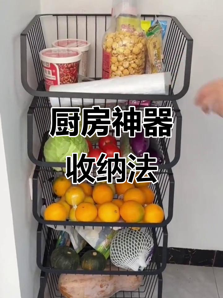 厨房里有个移动架,蔬菜水果收纳超省事,拿取轻松又整洁