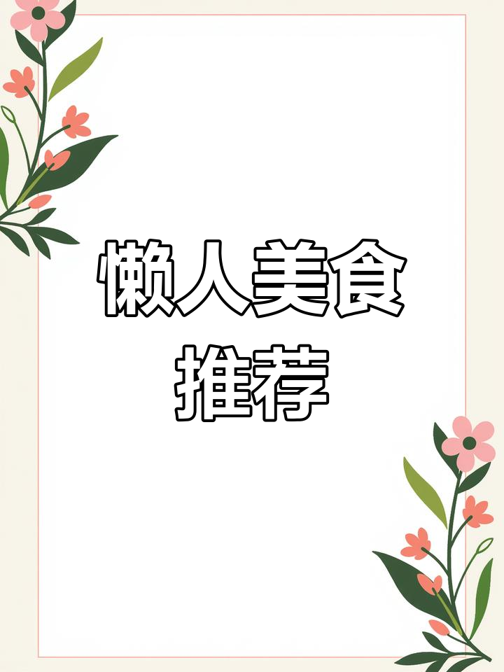 灯光鱼煎至金黄,搭配酸粉与辣椒酱油,简单又美味!