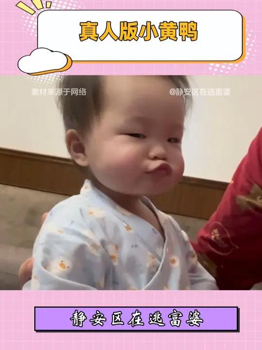 这不就是真人版的小黄鸭吗