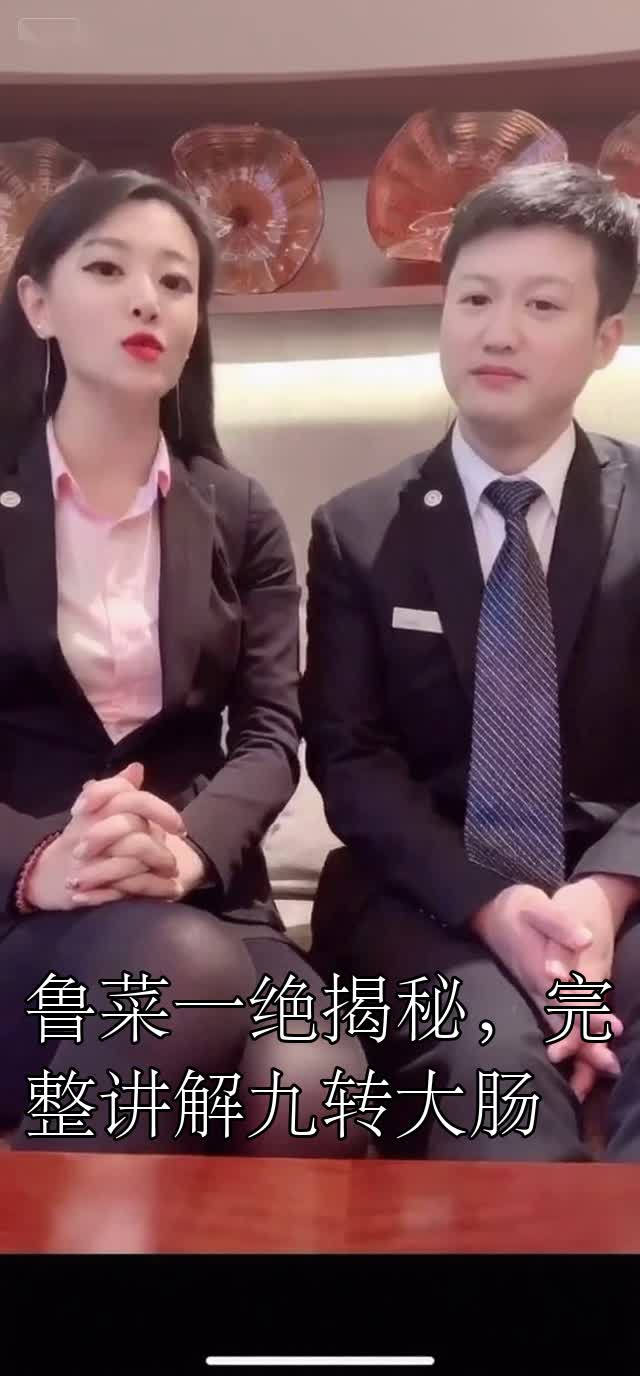 鲁菜一绝揭秘,完整讲解九转大肠