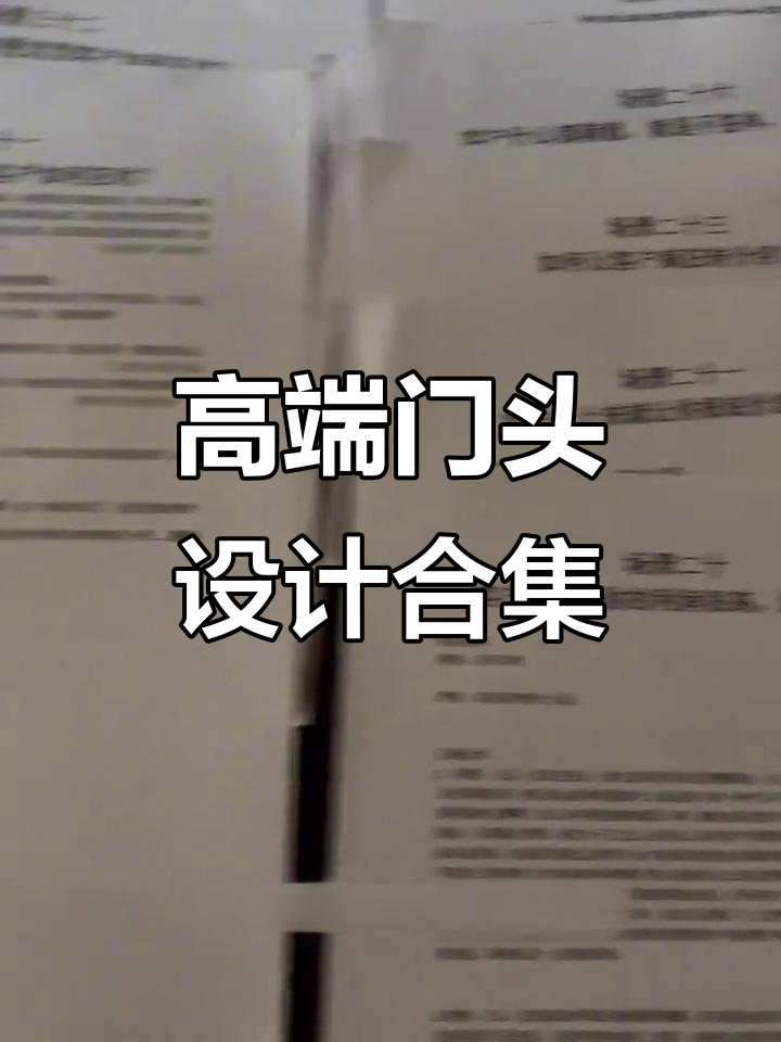 高端门头效果图合集,广告设计师必备素材