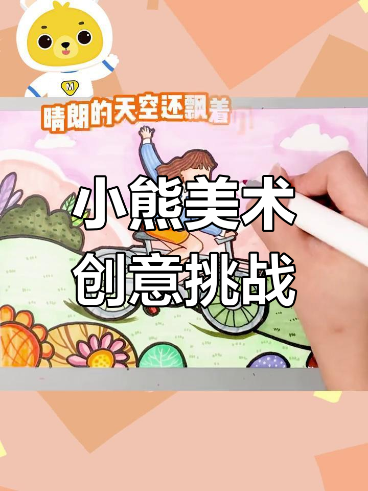 儿童画想象力大挑战:你能画出什么?