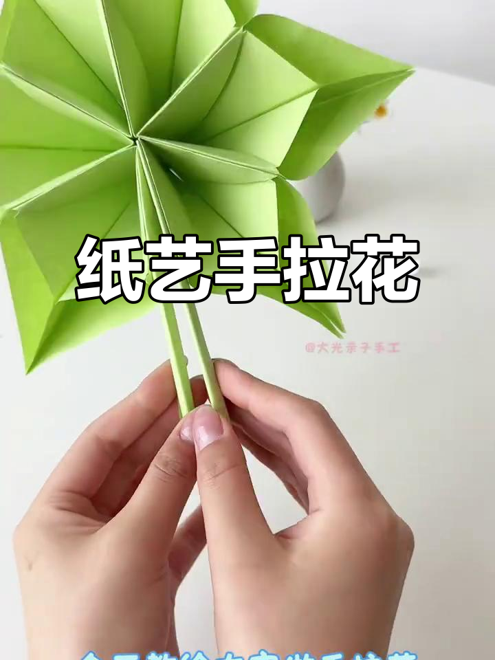 手拉花教程,简单又好看!折出六个一模一样的花朵