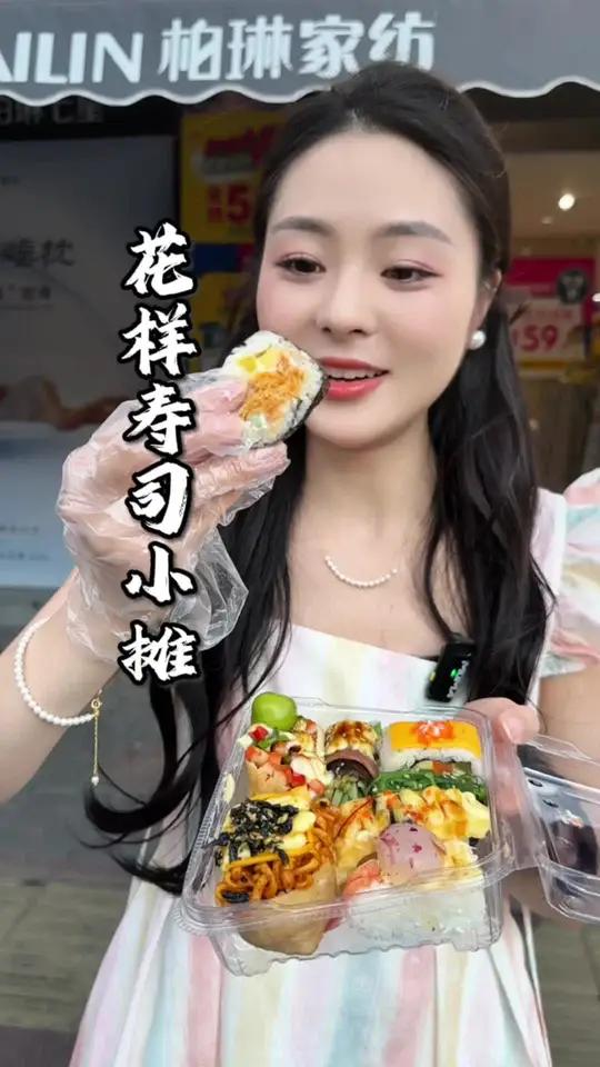 花样寿司，又好看！又好吃！ 抖音美食推荐官美食寿司花样寿司小吃