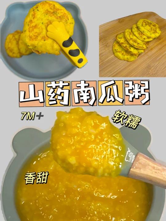 宝宝养胃粥|超快搞定懒癌妈妈必看|香甜软糯