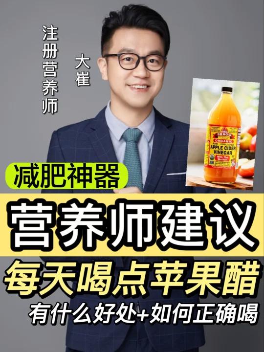 苹果醋到底有什么好处?如何正确喝苹果醋?