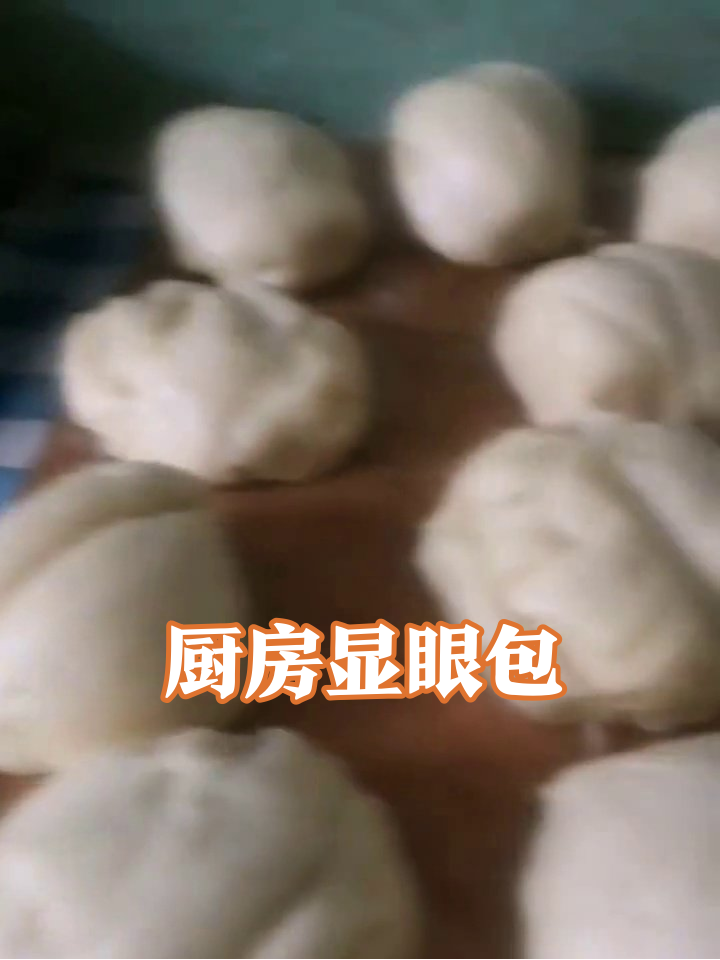 大姐厨房秀操作,包子造型笑翻网友