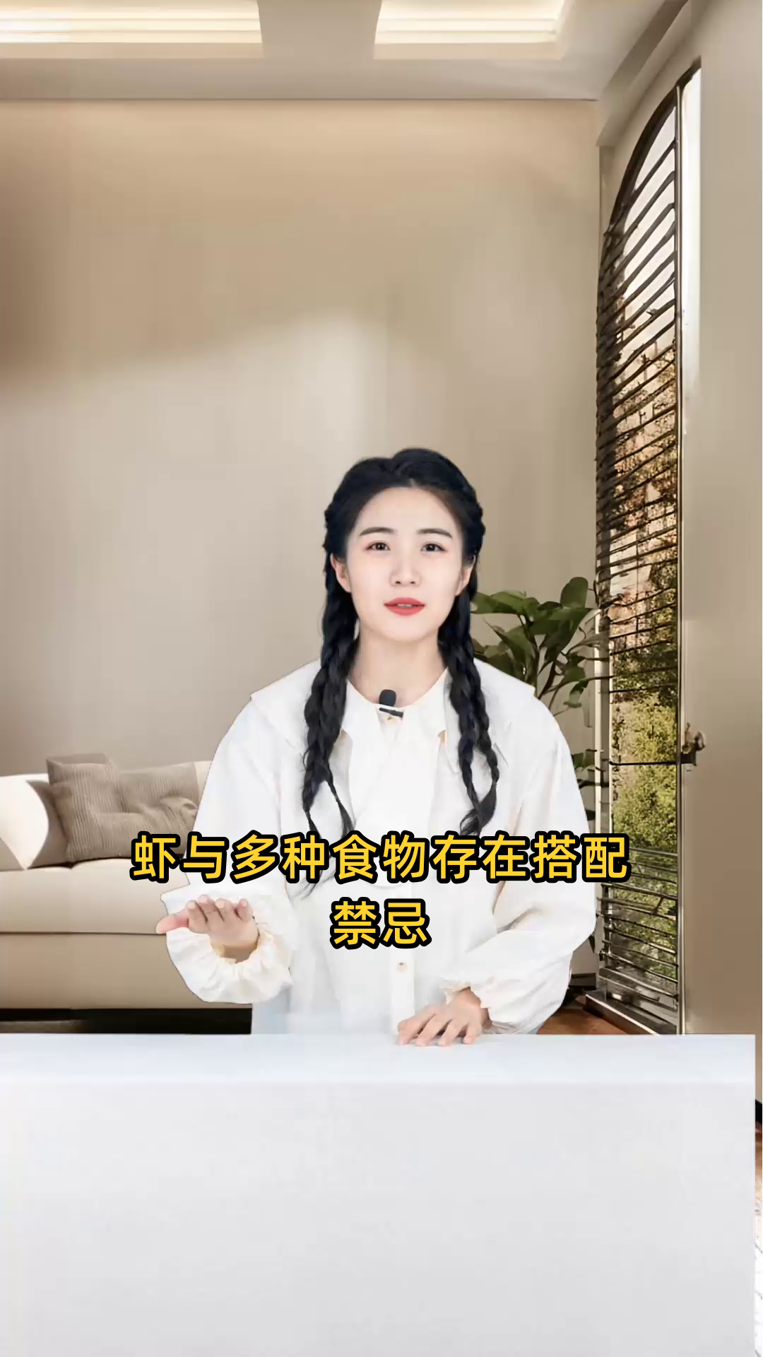 虾与多种食物相克,包括鸡肉、牛肉、豆腐、芹菜、柿子等。食用时需谨慎搭配