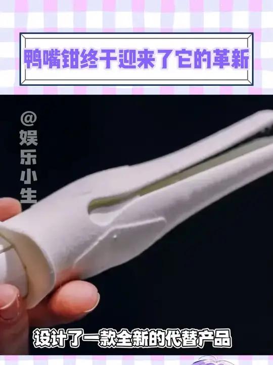 冰冷的刑具,终被温柔的革命终结 鸭嘴钳终于迎来了它的革新