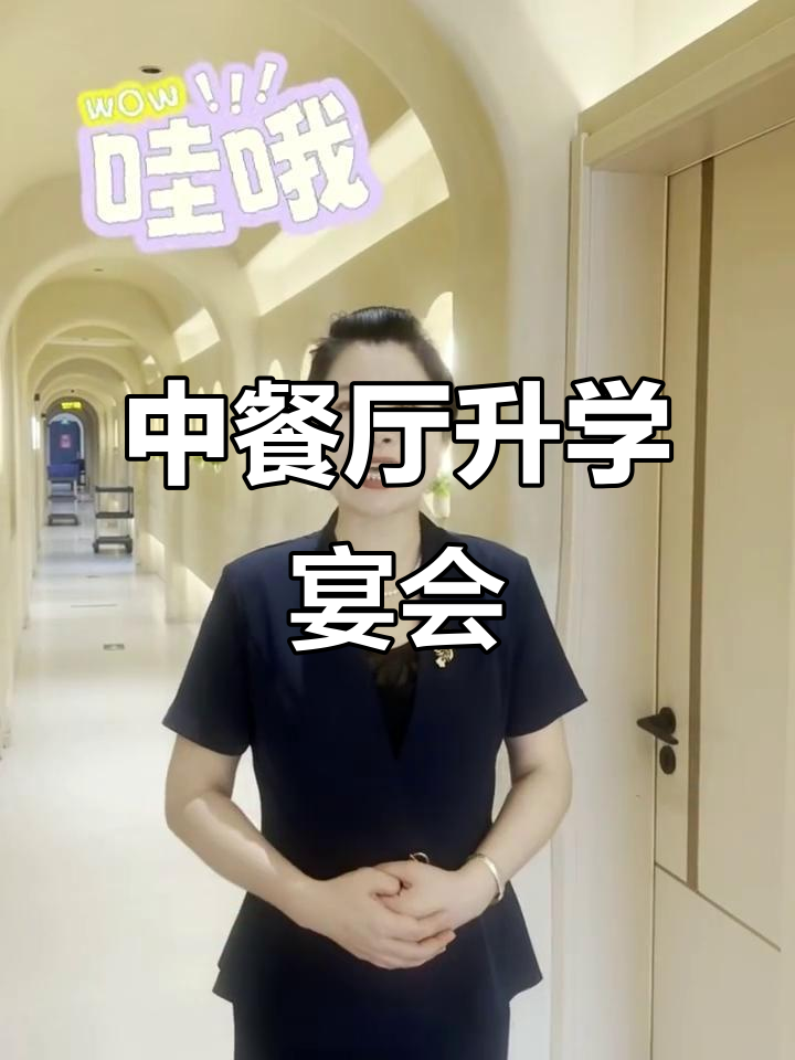 高考中考落幕,青春新篇章开启!中餐厅全新菜单与升学宴完美碰撞