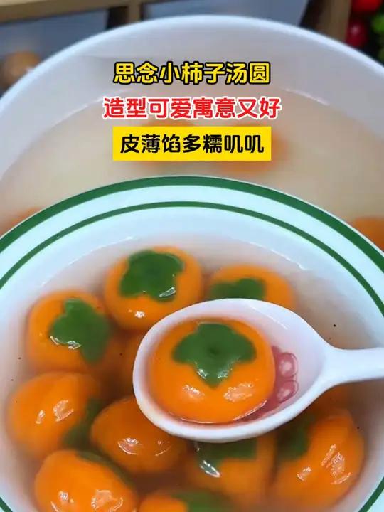 思念黑芝麻汤圆黑芝麻汤圆 颜色是菠菜汁入皮,思念汤圆好吃又健康 大柿小柿都如意 X