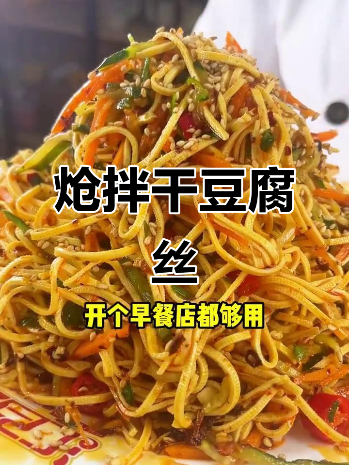 早餐必备！干豆腐丝拌黄瓜，爽口又开胃