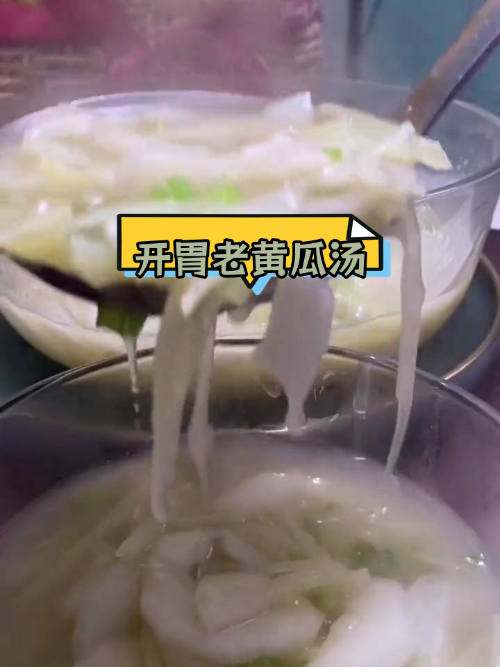 老黄瓜土豆丝汤,酸爽开胃