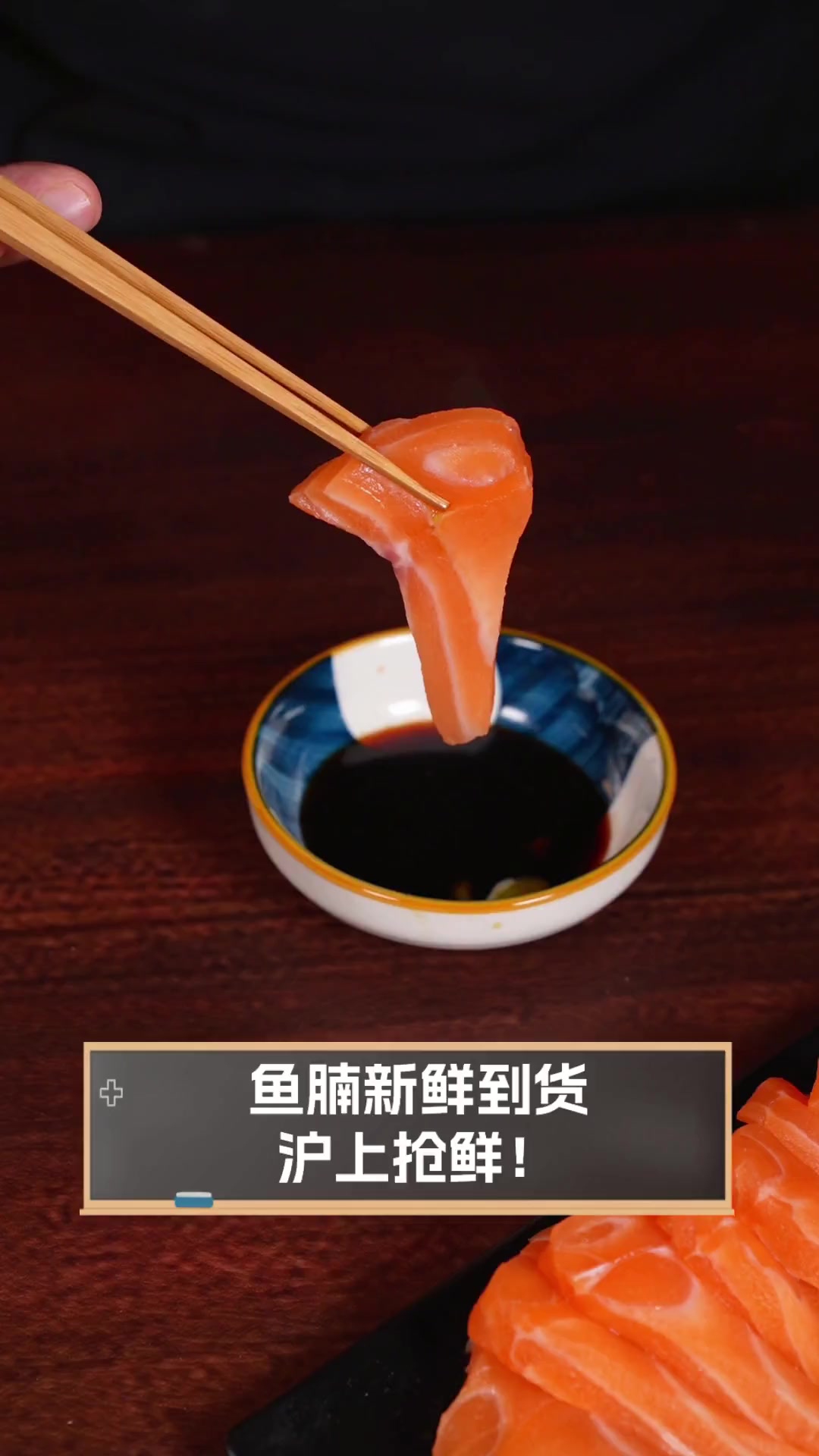 鱼腩新鲜到货,沪上抢鲜!