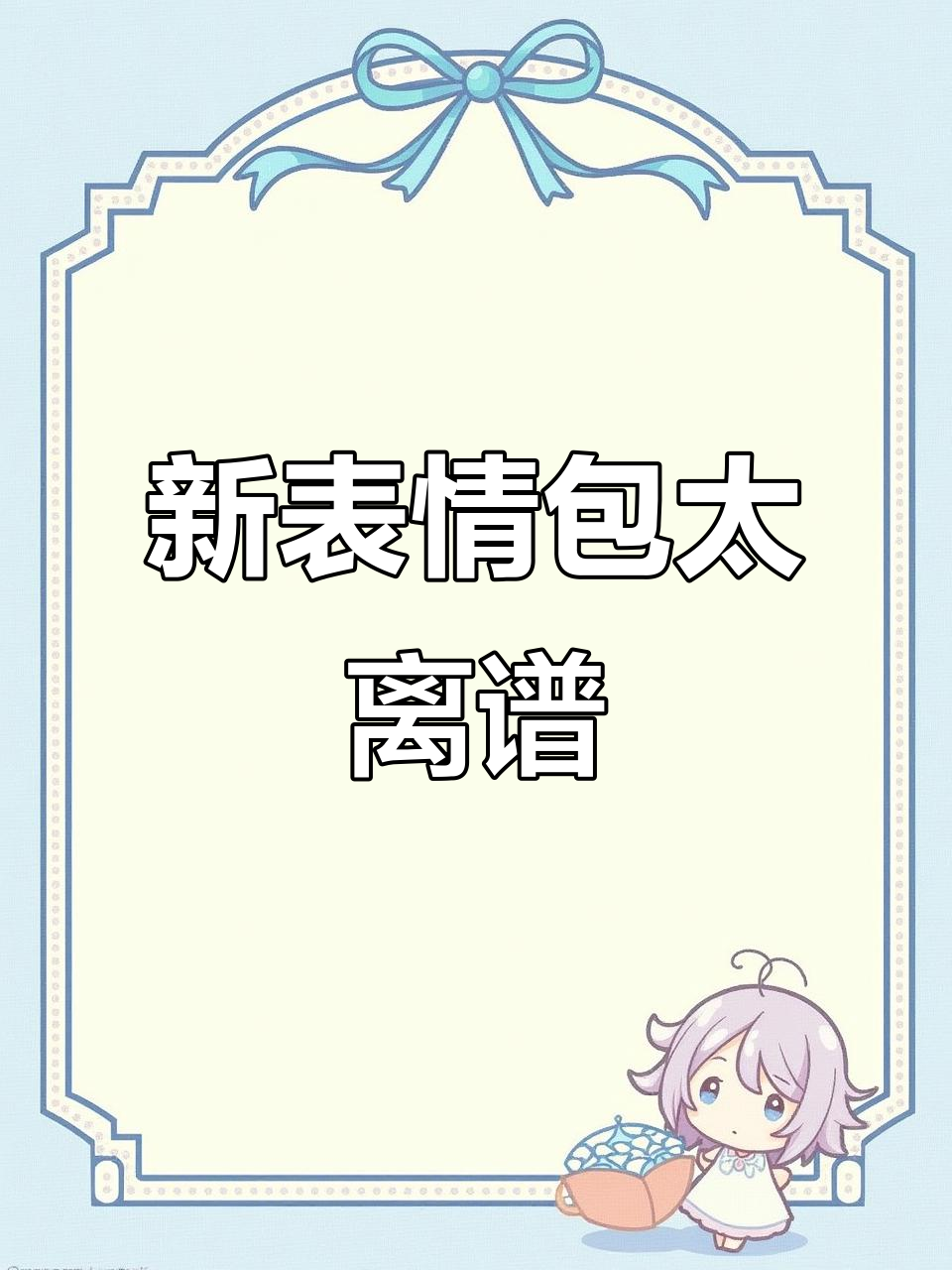 抖音新表情包上线,阴阳怪气变土味风格?