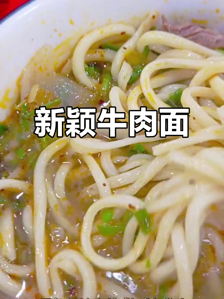 牛肉面新奇搭配,鸡肉汤底让你一试成主!