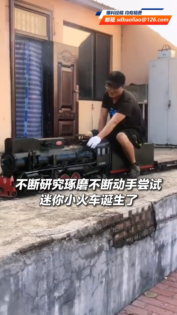 大叔造出燃煤蒸汽迷你小火车,终于圆了儿时的梦!