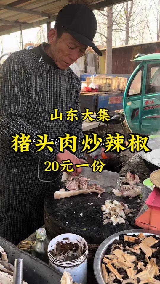 山东大集63岁大爷做猪肉汤摊“辣椒炒猪杂”20一份,味道棒!满满人间烟火气。