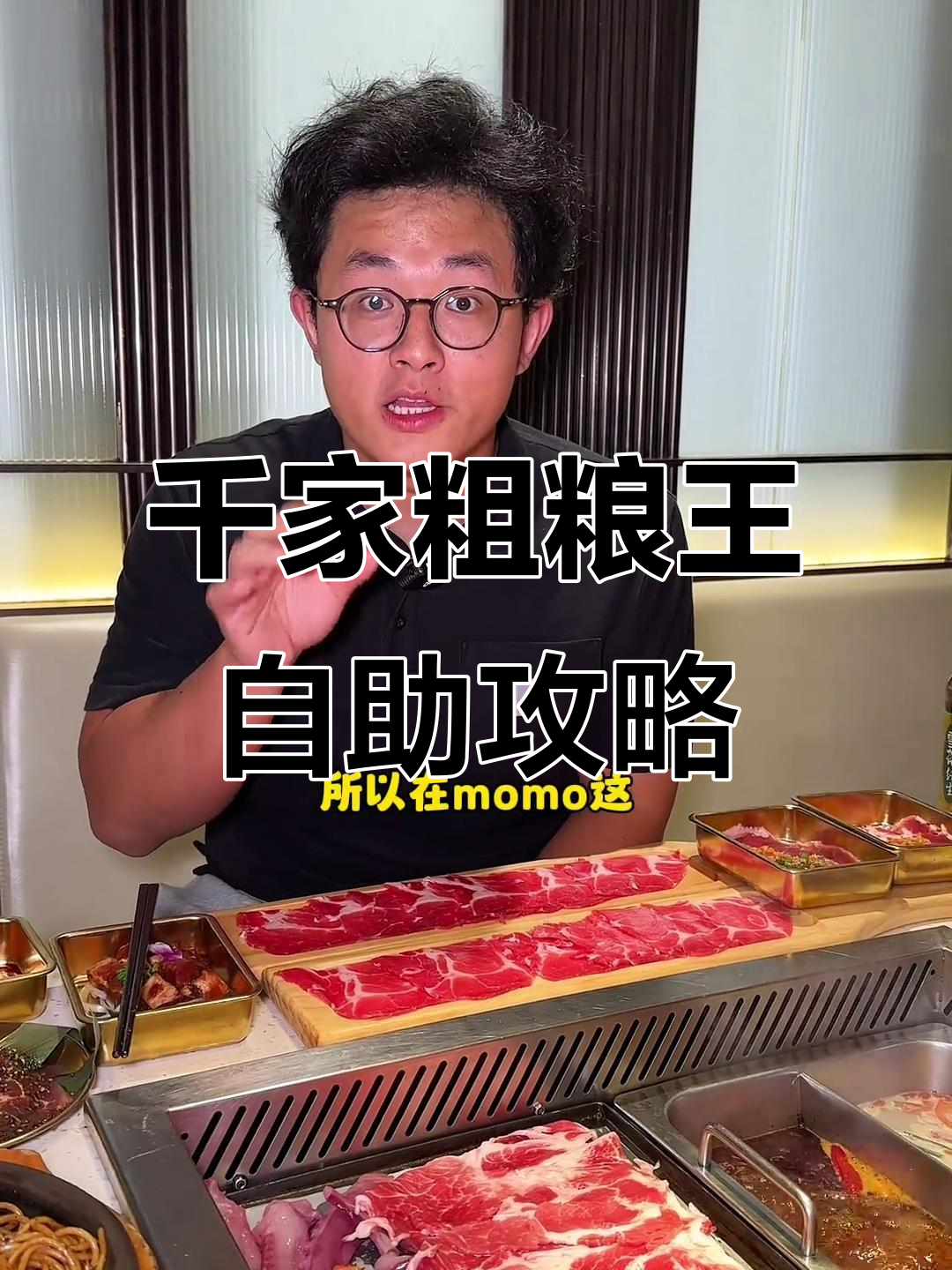 西安吉阳千家村王自助,韩餐不限量吃到爽