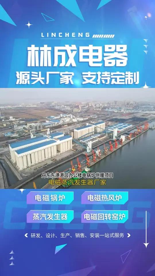 沈阳电磁蒸汽发生器生产厂家 沈阳电磁蒸汽发生器生产厂家