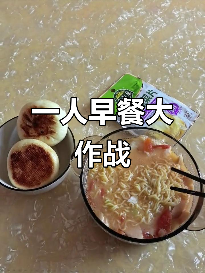 一个人在家,早餐也能这么丰盛!火腿、西红柿、葱花一网打尽