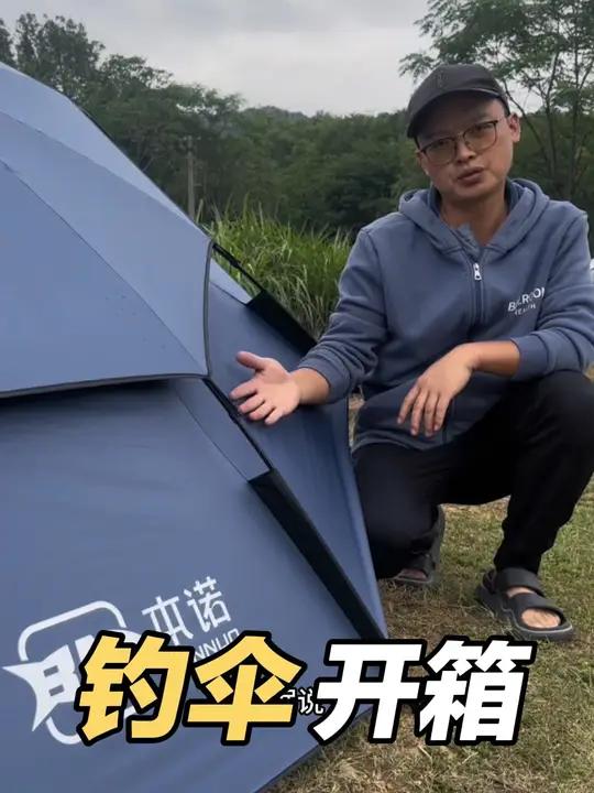 各种新式功能的钓伞真的适合钓鱼人吗?开箱本诺旋转机械臂钓伞