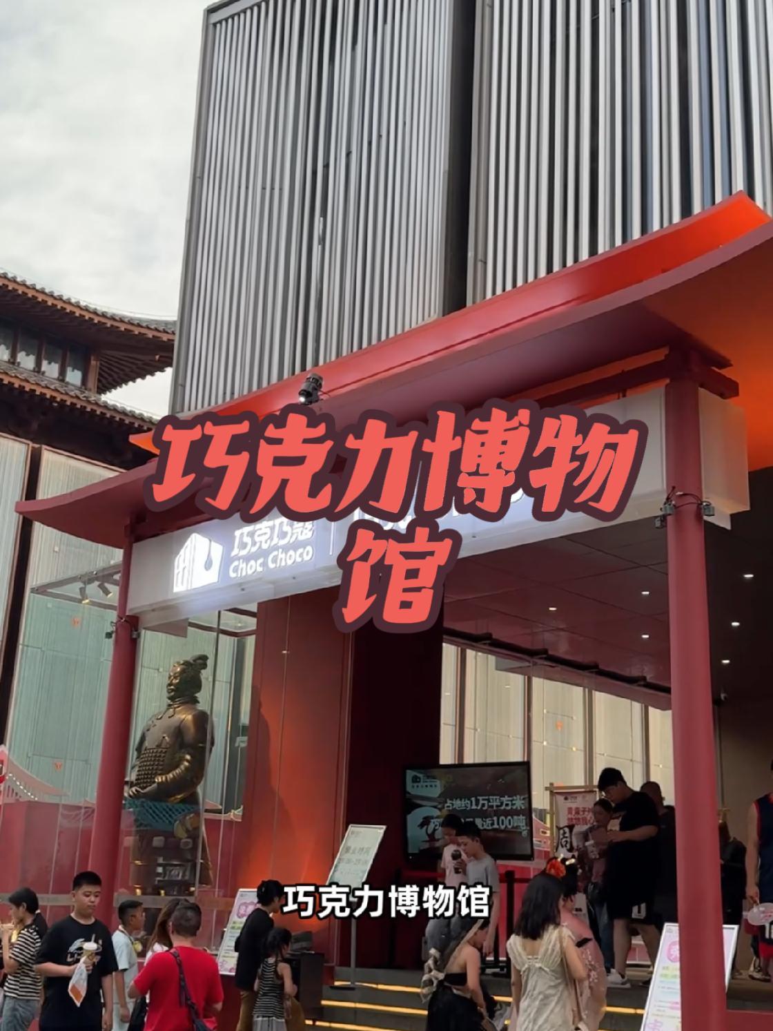 随机馋哭两个大馋丫头,兵马俑、编钟、核桃、葡萄等等这些全是是用巧克力制作!好店推荐 巧克力