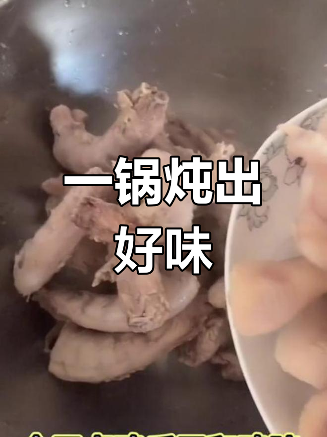 卤鸡爪与鸡脖,隔夜更美味