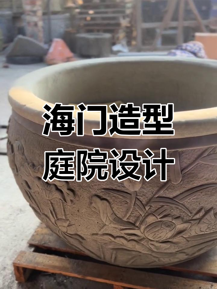 庭院水缸造景技巧,砖雕模具打造海门景观