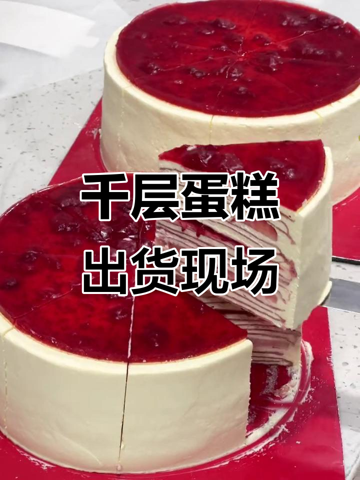 小县城甜品店日常:千层蛋糕制作大揭秘