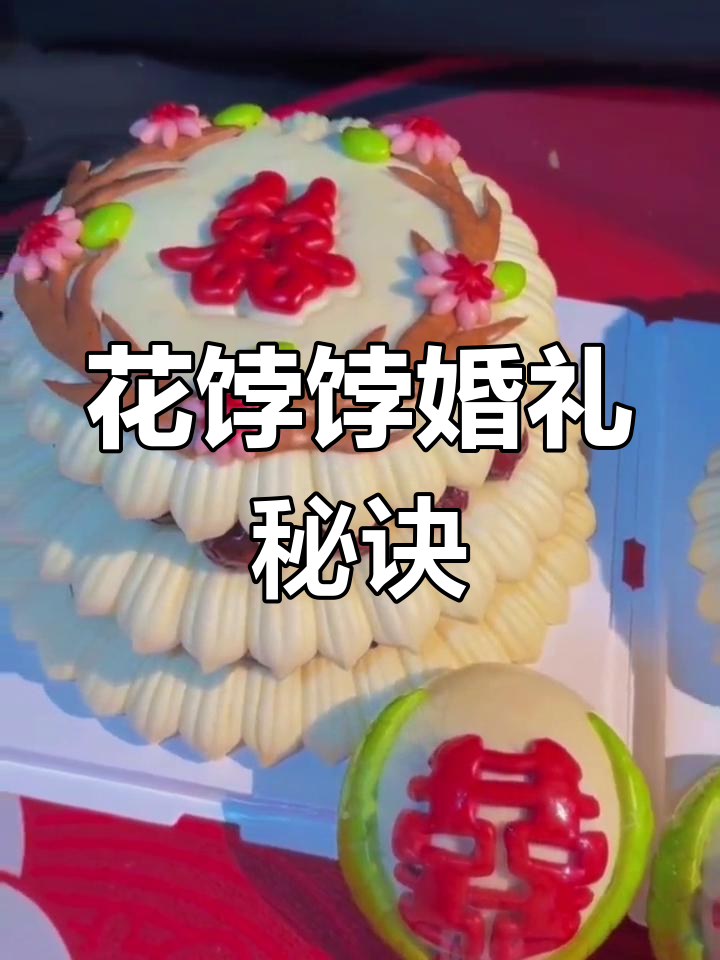 寿光花饽饽,结婚必备馒头制作技巧大公开!
