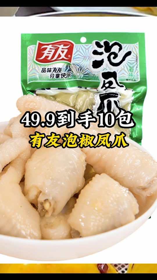 大杨哥是真的生气了吧,你觉得呢?疯狂小杨哥 美食 鸡爪 有友凤爪 零食