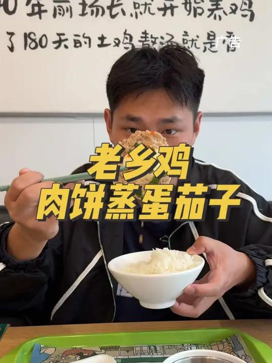 老乡鸡肉饼蒸蛋套餐 老乡鸡 肉饼蒸蛋茄子单人餐 中式快餐 好吃的下饭菜 秋季养生人的干净饮