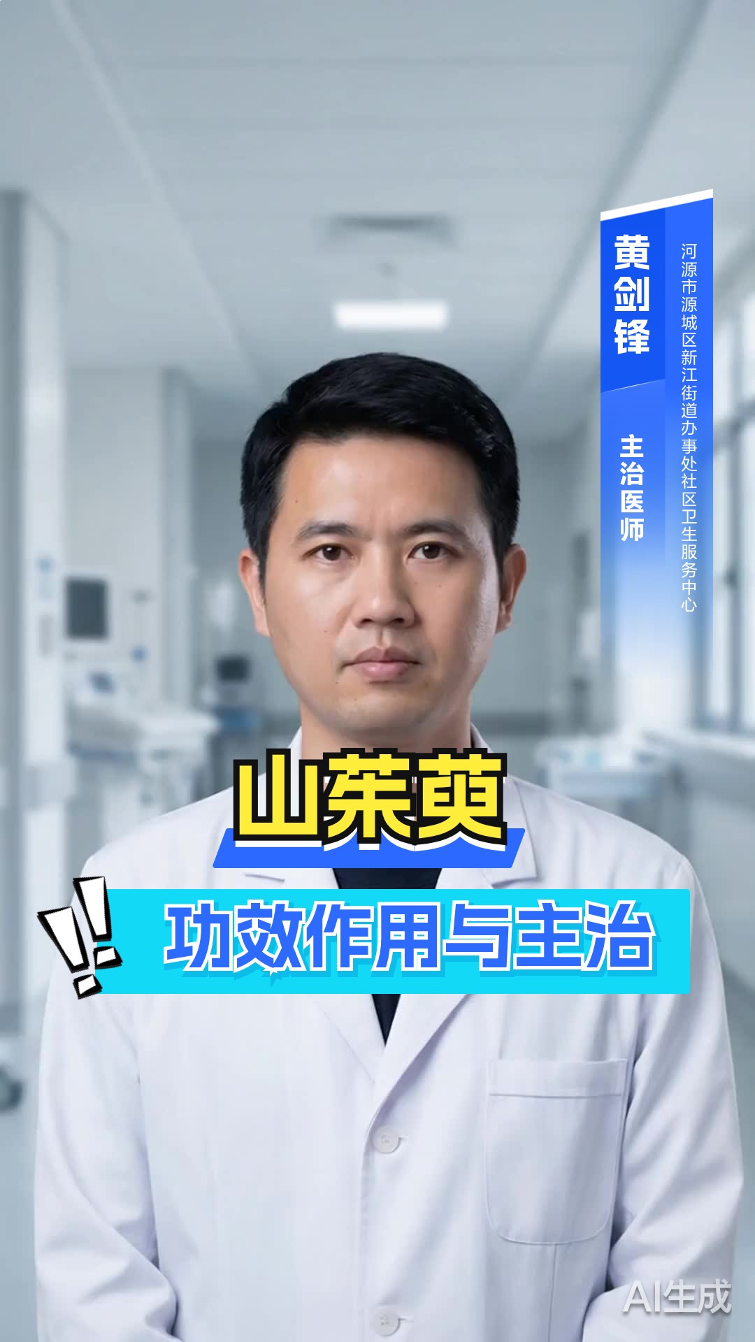 山茱萸功效作用与主治