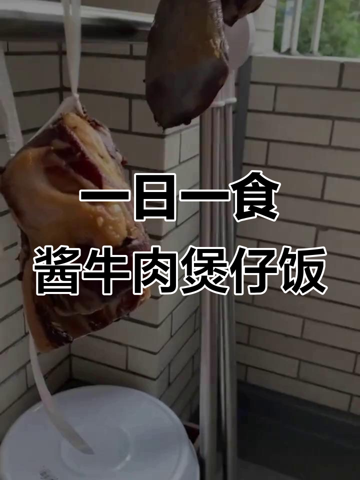 酱牛肉煲仔饭,搭配酱油鸡腿和油润米饭