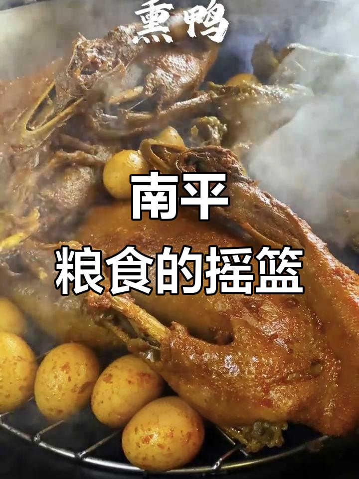 探访福建南平:粮仓背后的故事